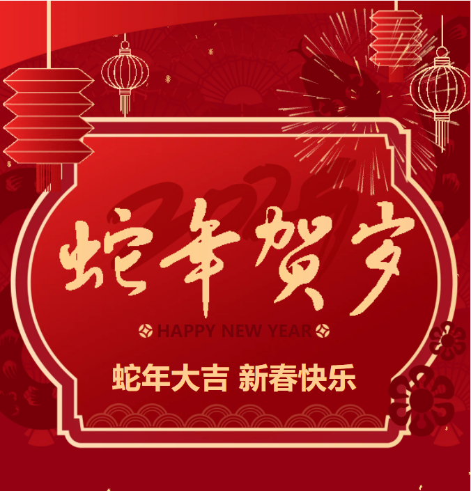 管家婆三肖期期中特春节放假通知